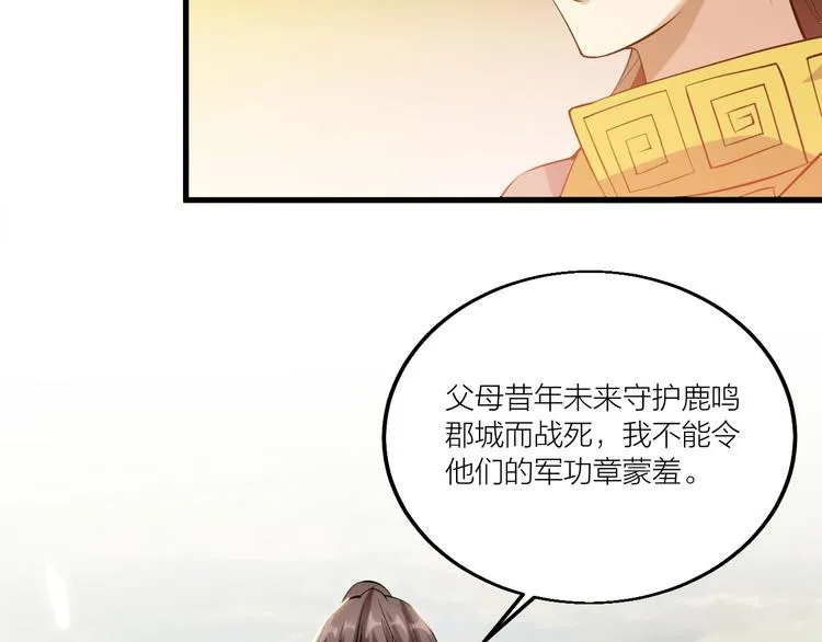 第71话 一起上！ 第62页