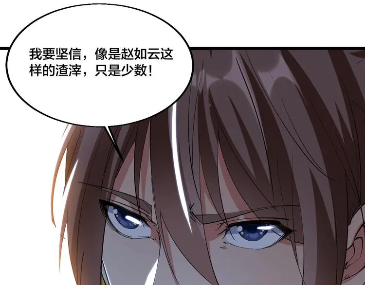 第71话 一起上！ 第65页