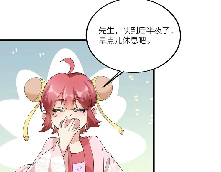 第71话 一起上！ 第70页