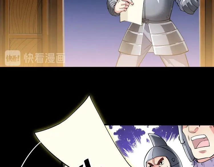 第71话 一起上！ 第73页