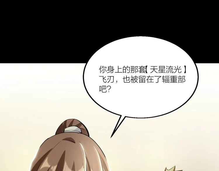 第70话 还击！ 第21页