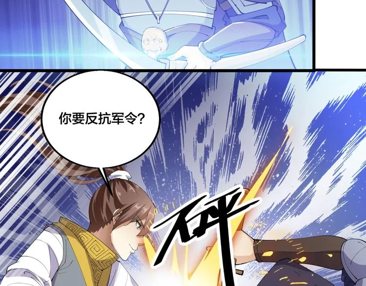 第70话 还击！ 第53页