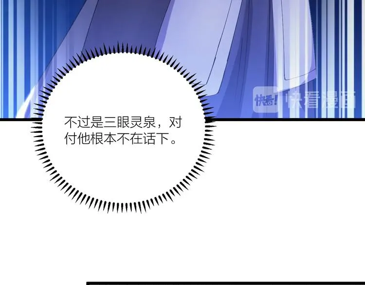 第70话 还击！ 第58页