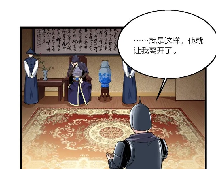 第69话 给我点颜色？ 第5页