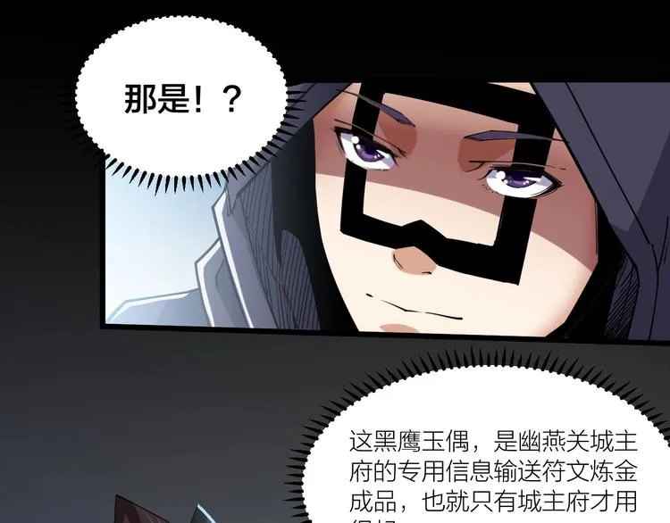 第69话 给我点颜色？ 第45页
