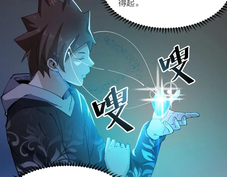 第69话 给我点颜色？ 第46页