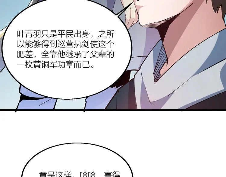 第69话 给我点颜色？ 第50页