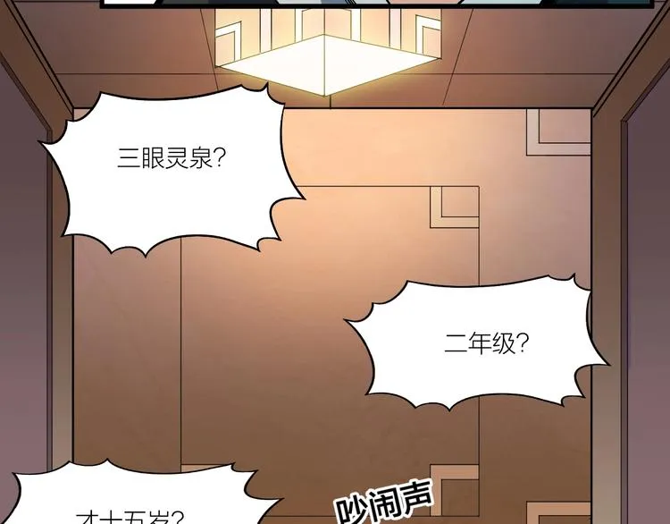 第69话 给我点颜色？ 第55页