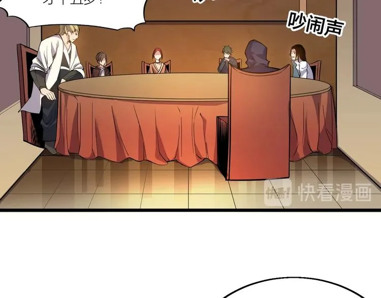 第69话 给我点颜色？ 第56页