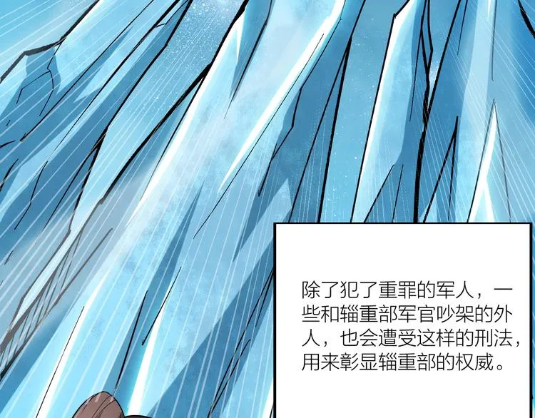 第68话 给我个解释！ 第35页