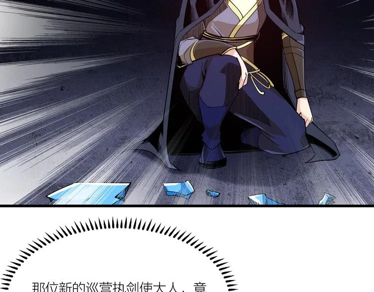 第68话 给我个解释！ 第59页