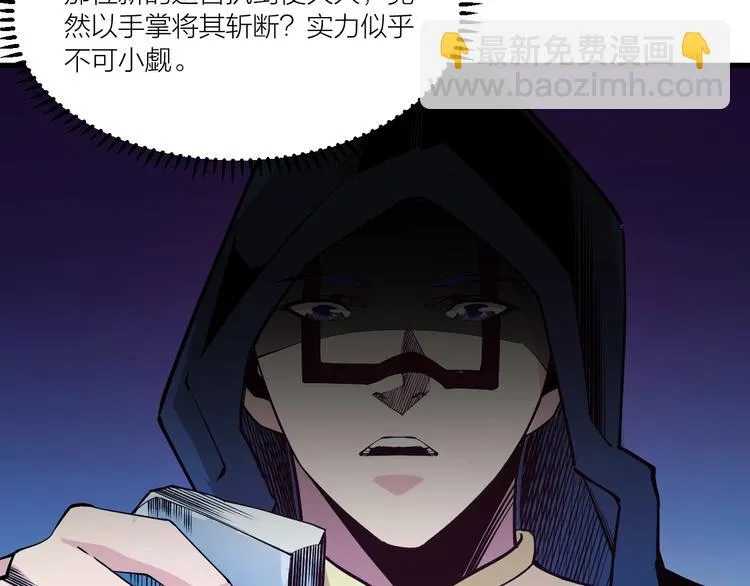 第68话 给我个解释！ 第60页