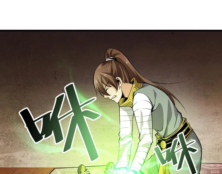 第68话 给我个解释！ 第69页