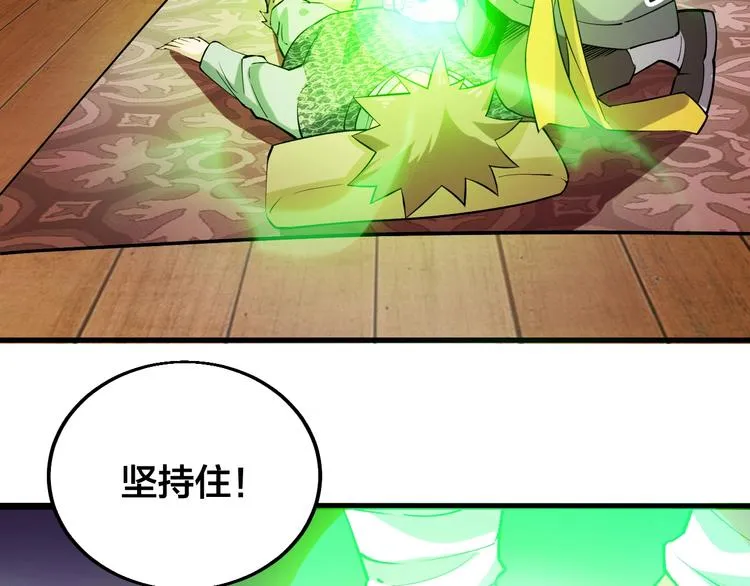 第68话 给我个解释！ 第70页