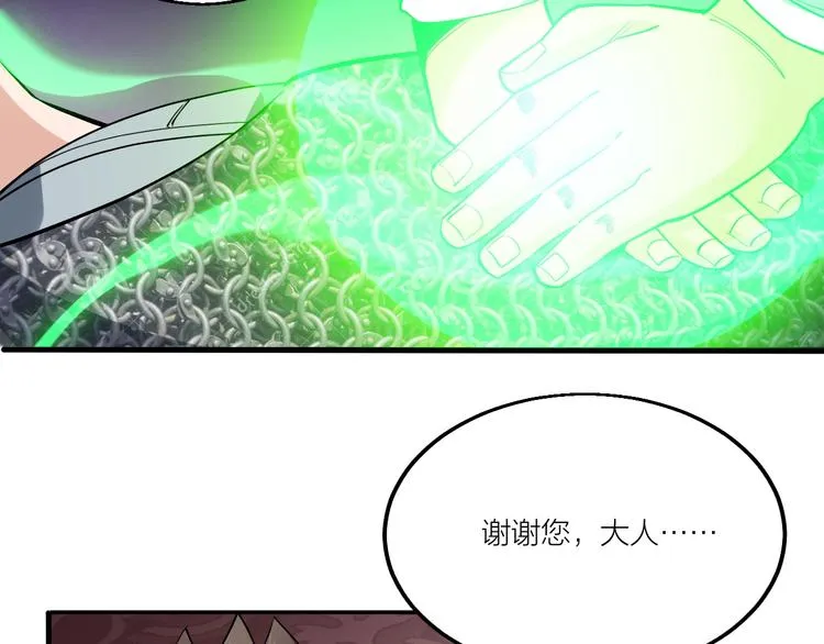 第68话 给我个解释！ 第71页