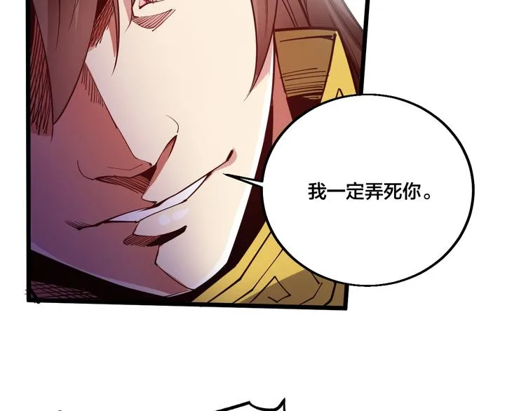 第67话 战衣！ 第12页