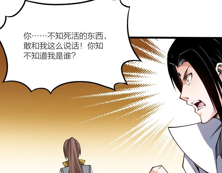 第67话 战衣！ 第13页