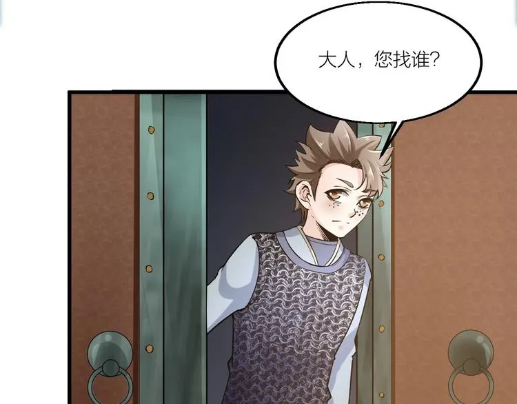 第67话 战衣！ 第36页