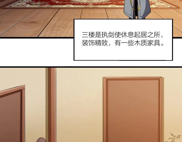 第67话 战衣！ 第54页