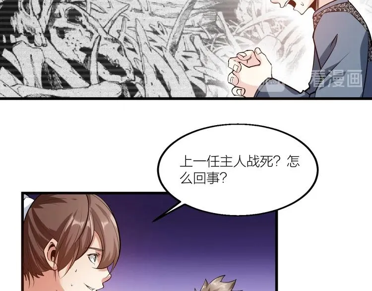 第67话 战衣！ 第59页