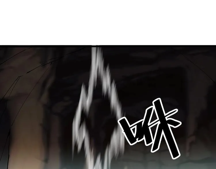 第66话 获得坐骑！ 第20页