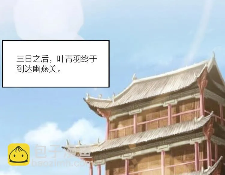 第66话 获得坐骑！ 第53页