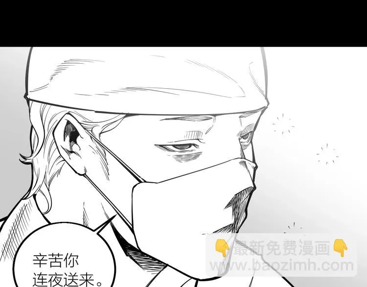 第66话 获得坐骑！ 第103页
