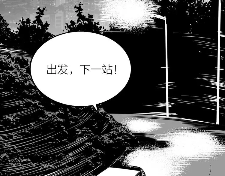 第66话 获得坐骑！ 第107页