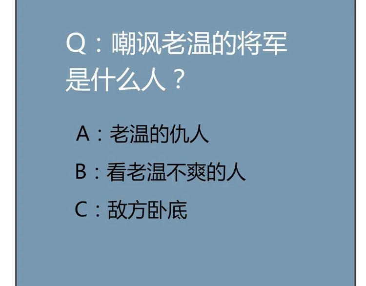 第66话 获得坐骑！ 第113页