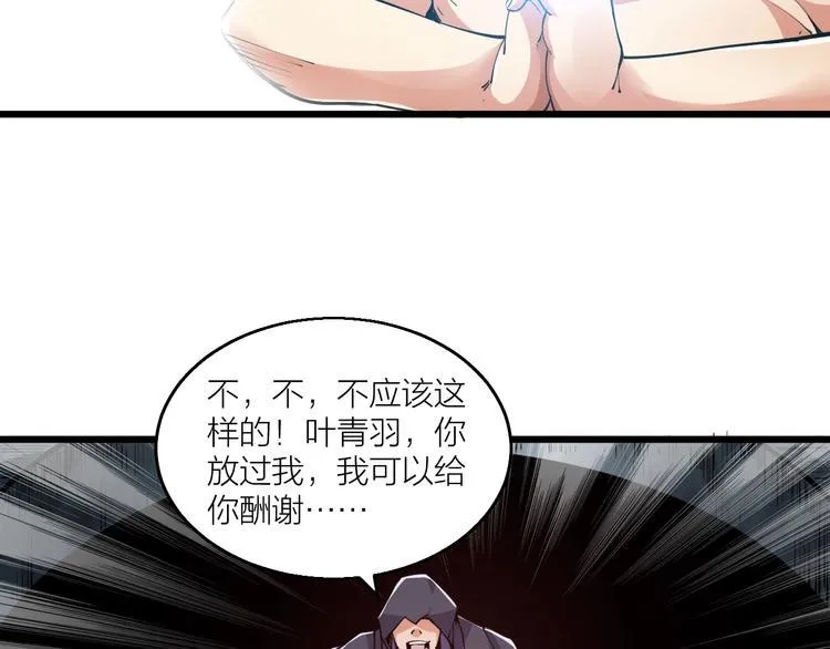 第64话 找到你了！ 第15页