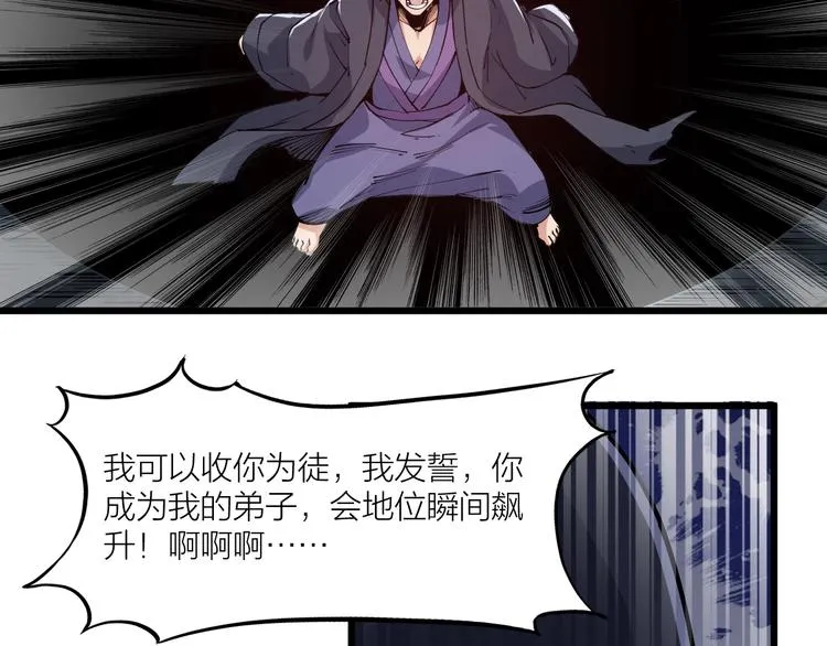 第64话 找到你了！ 第16页