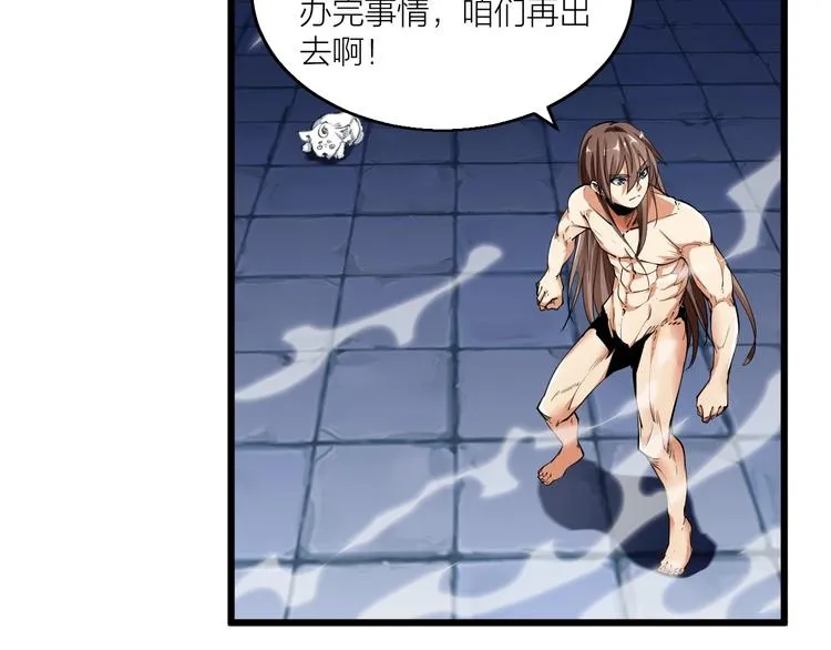 第64话 找到你了！ 第34页