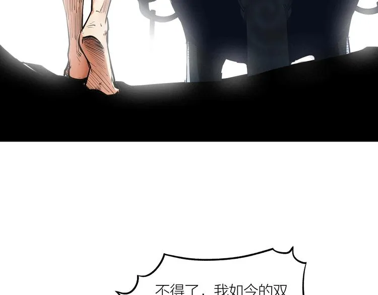 第64话 找到你了！ 第37页