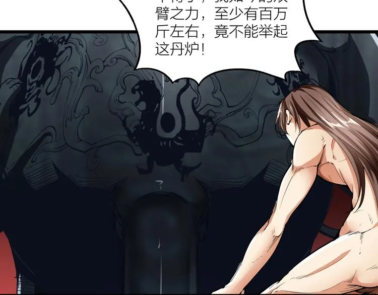 第64话 找到你了！ 第38页
