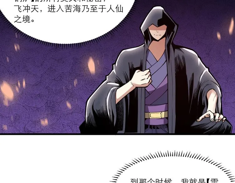 第63话 轮到你了！ 第28页