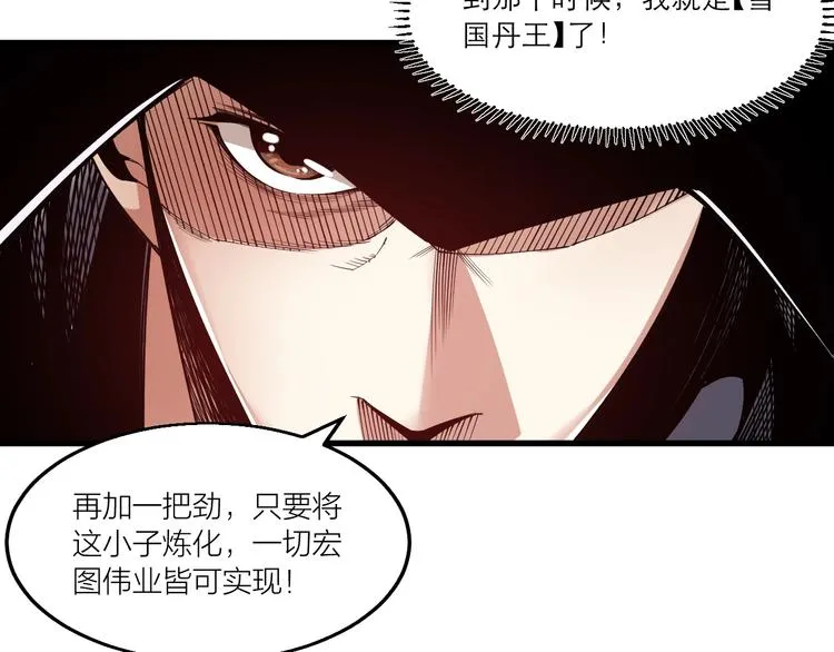 第63话 轮到你了！ 第29页