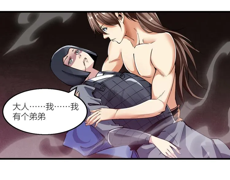 第62话 龙血圣体！ 第5页