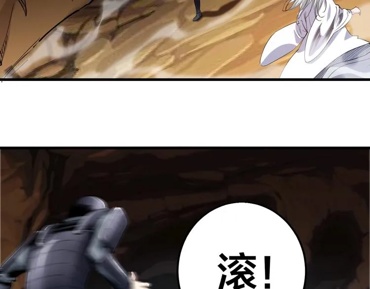 第61话 神秘人！ 第9页