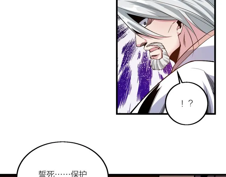 第61话 神秘人！ 第13页
