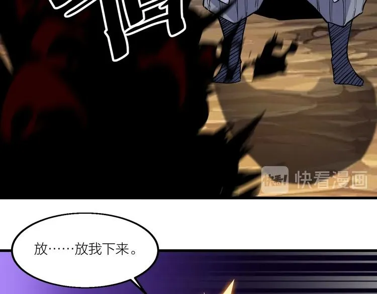 第61话 神秘人！ 第21页