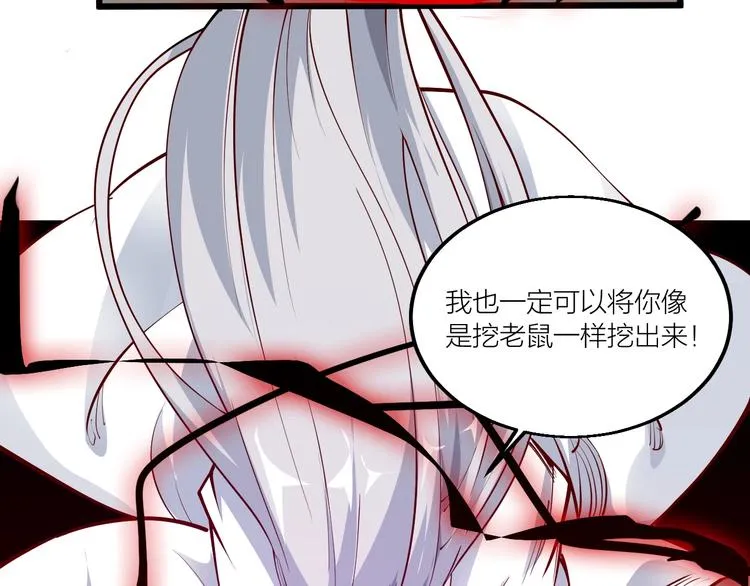 第60话 重创！ 第35页