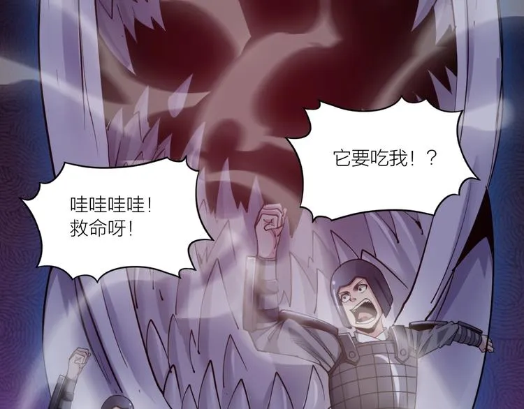 第59话 神兵萌宠！ 第6页