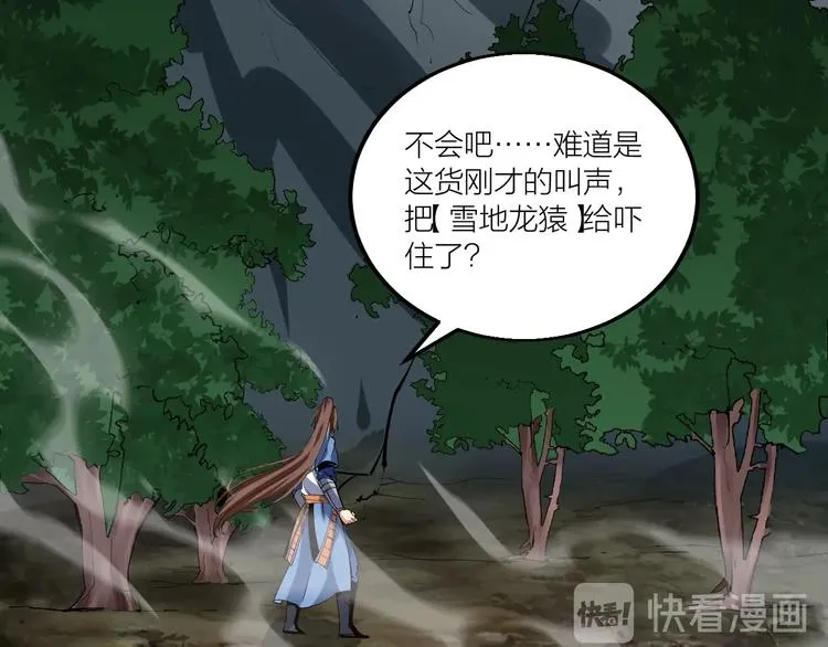 第59话 神兵萌宠！ 第33页