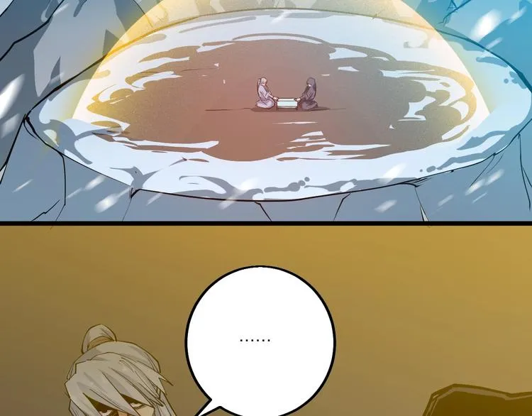第59话 神兵萌宠！ 第68页