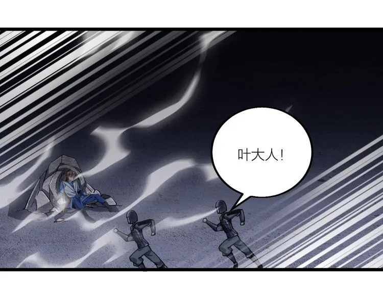 第58话 陷入苦战！ 第8页