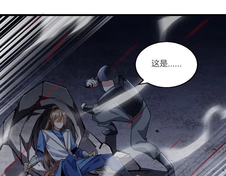 第58话 陷入苦战！ 第9页
