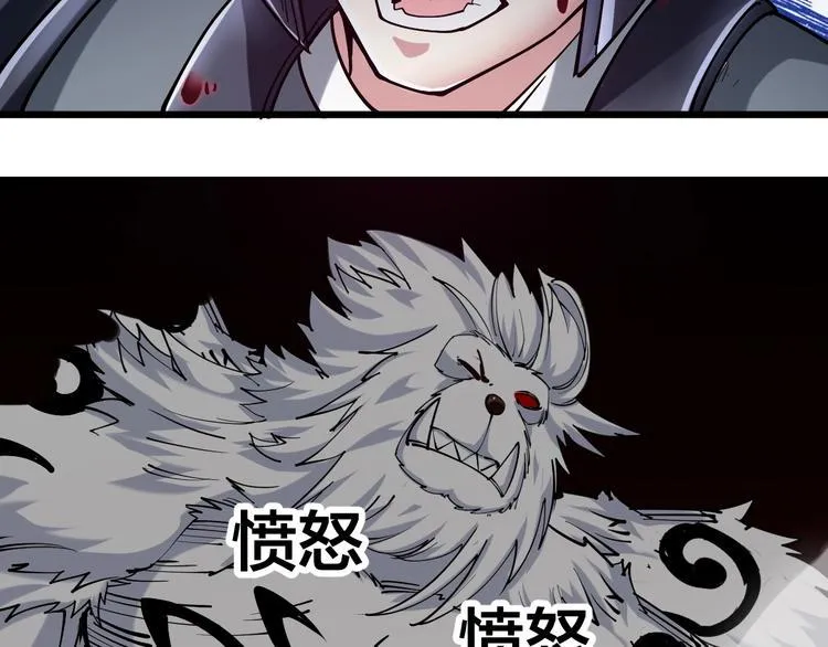 第58话 陷入苦战！ 第11页