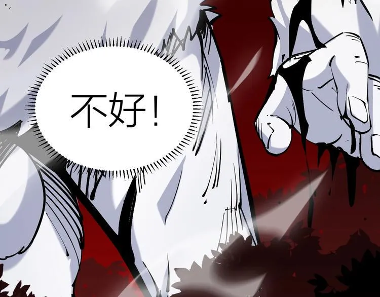 第58话 陷入苦战！ 第13页