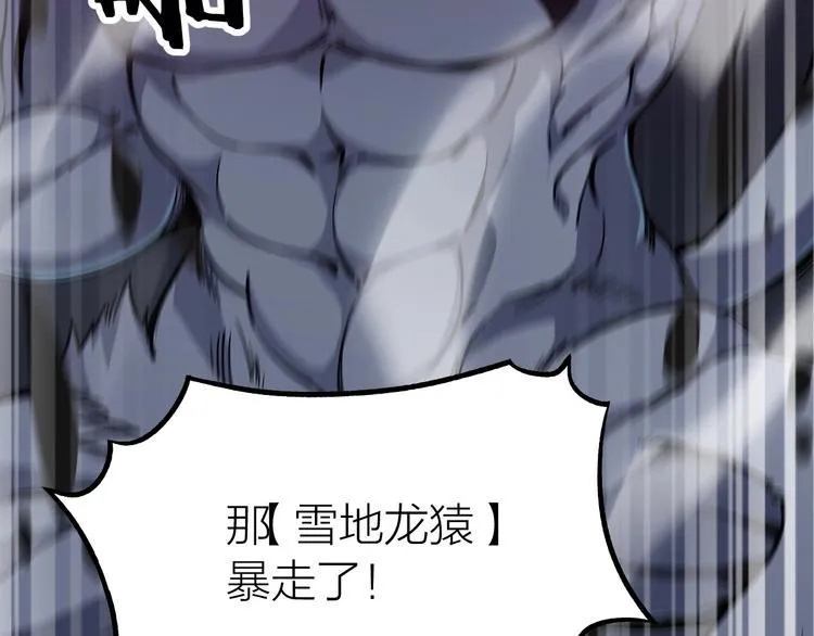 第58话 陷入苦战！ 第17页