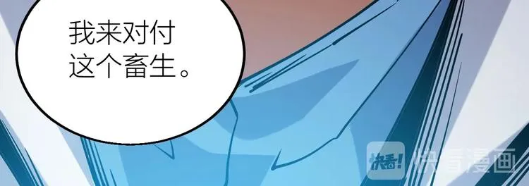 第58话 陷入苦战！ 第27页